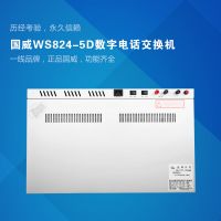 WS824-5D/1/2/3型數字電話交換機